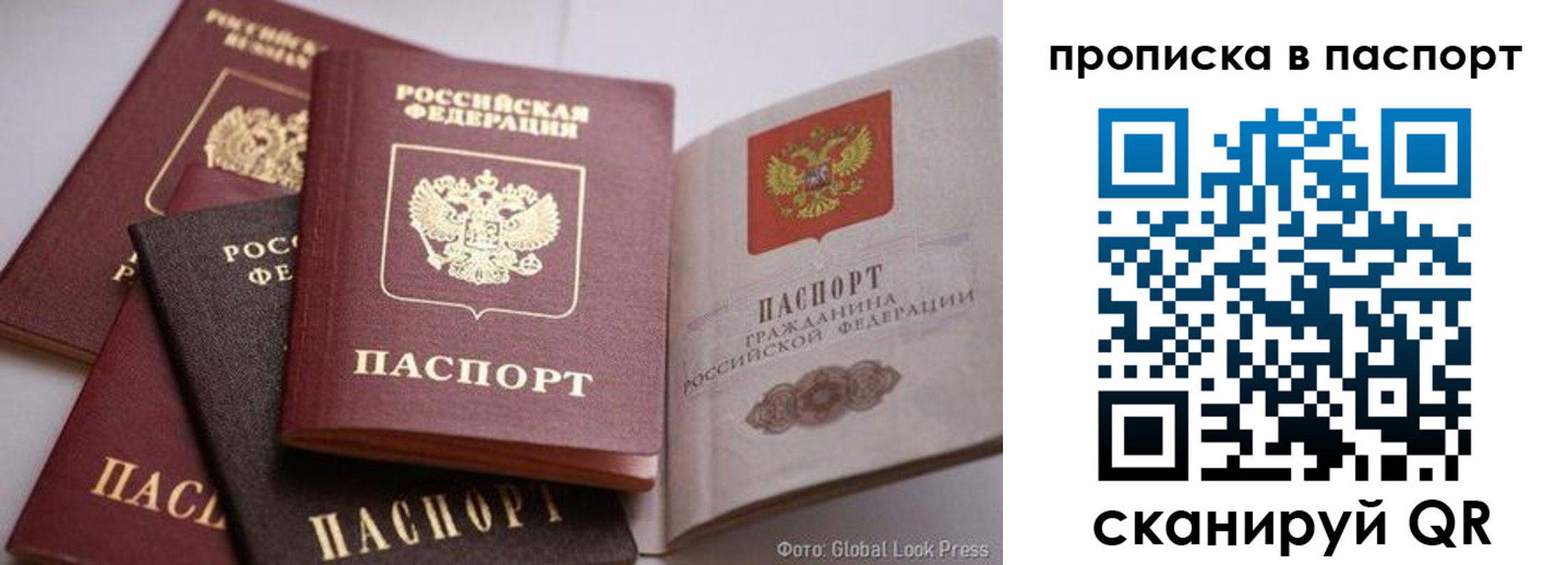 прописка для работы в Обояни