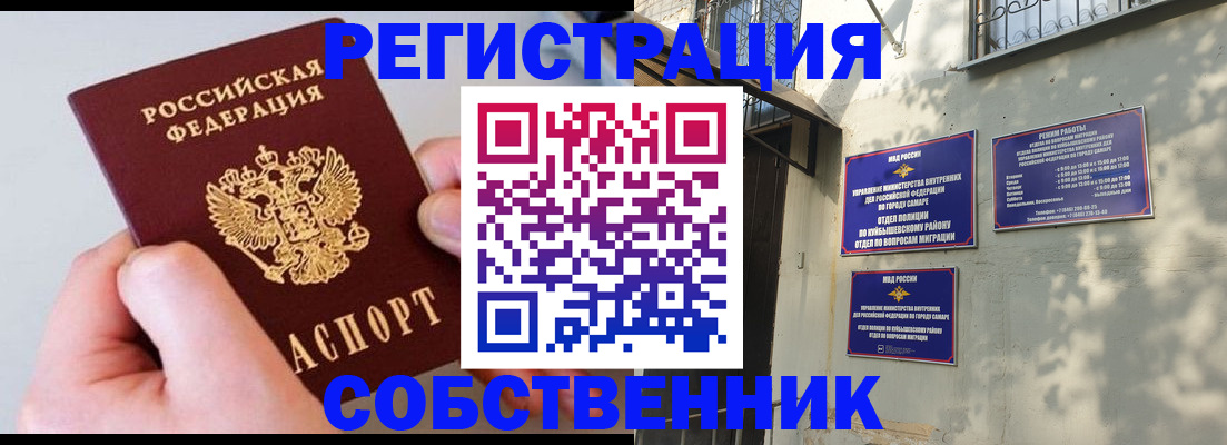 временная регистрация в Обояни