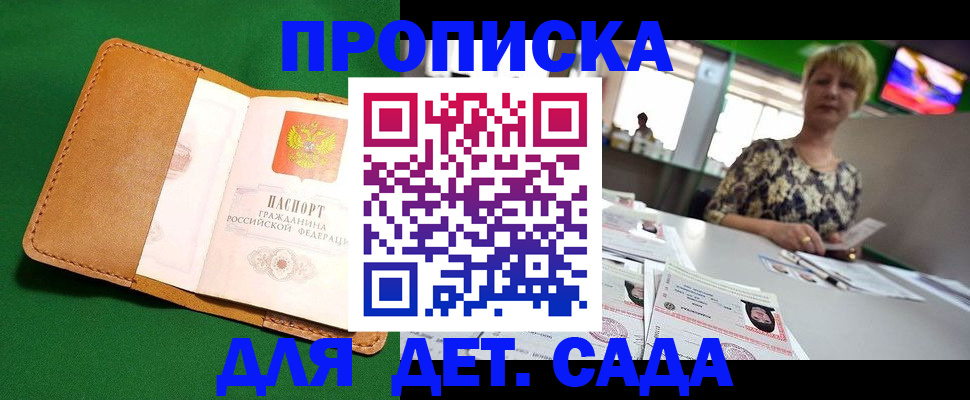 временная регистрация купить в Обояни
