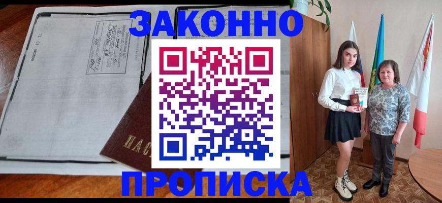 временная регистрация адрес в Обояни