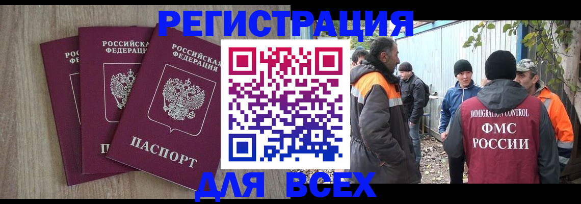 прописка регистрация в Обояни