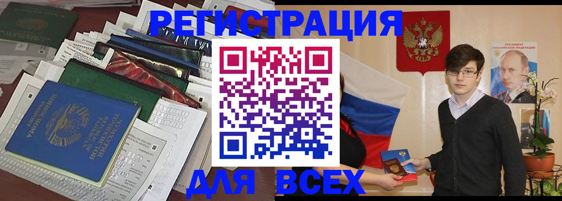 прописка для школы в Обояни